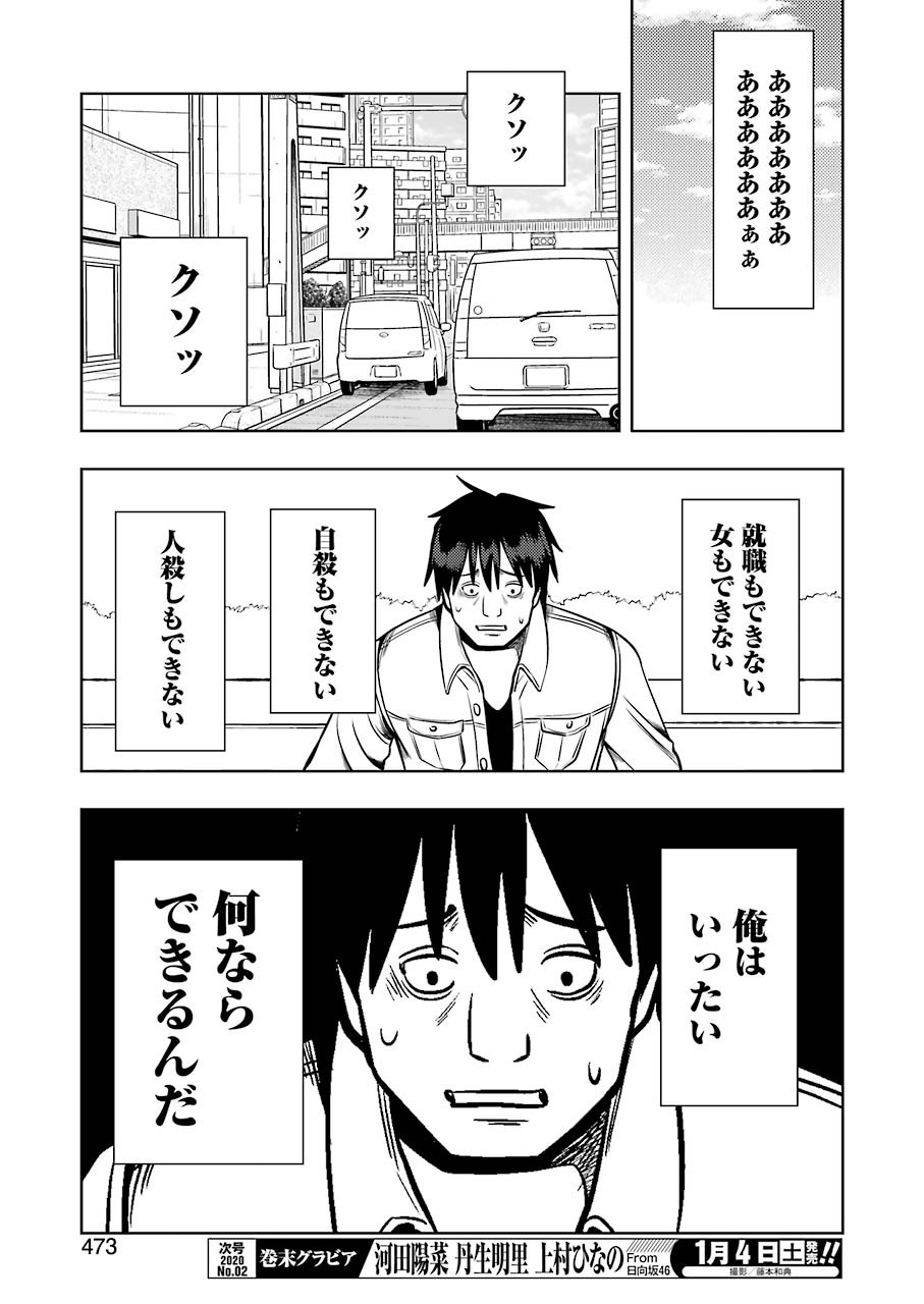 Plastic Nee-san Chap 197 - Next Chap 198