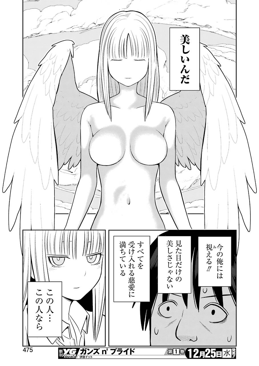 Plastic Nee-san Chap 197 - Next Chap 198