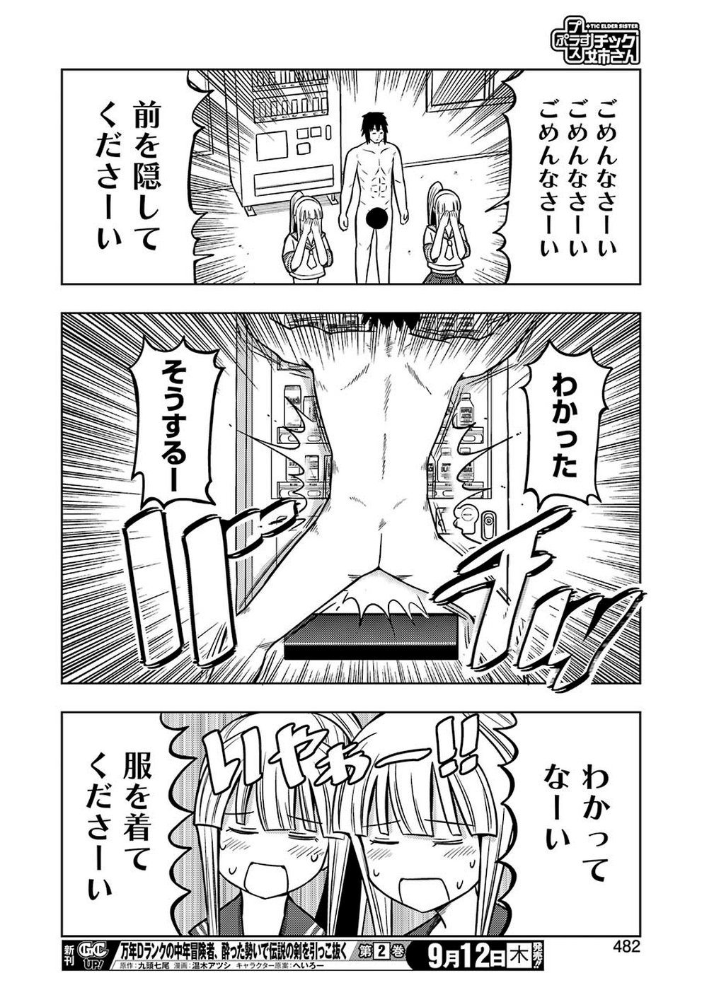 Plastic Nee-san Chap 190 - Next Chap 191