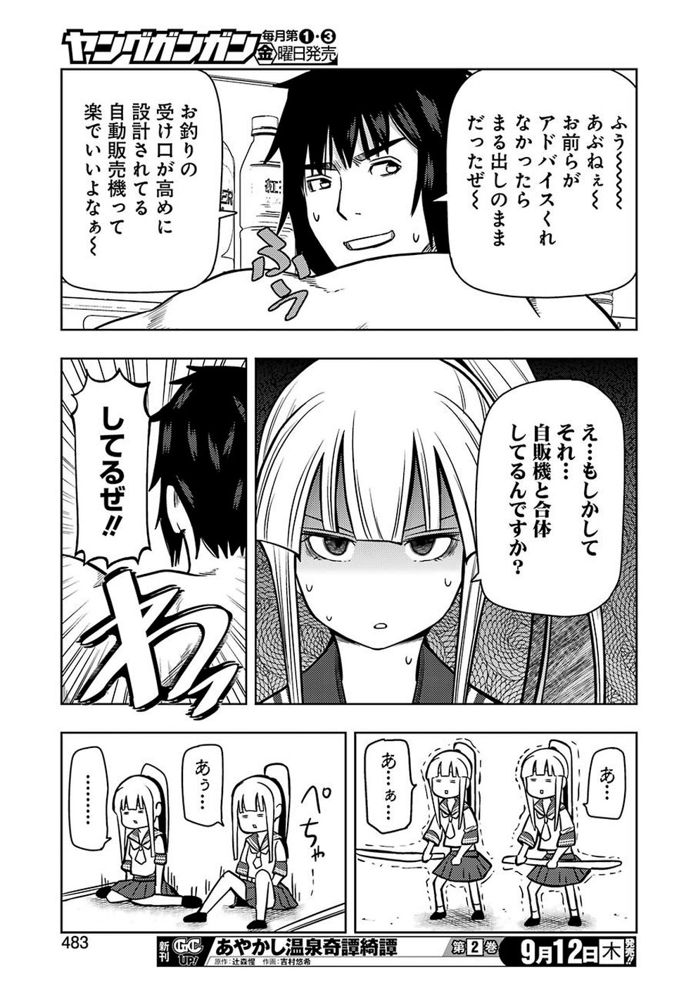 Plastic Nee-san Chap 190 - Next Chap 191