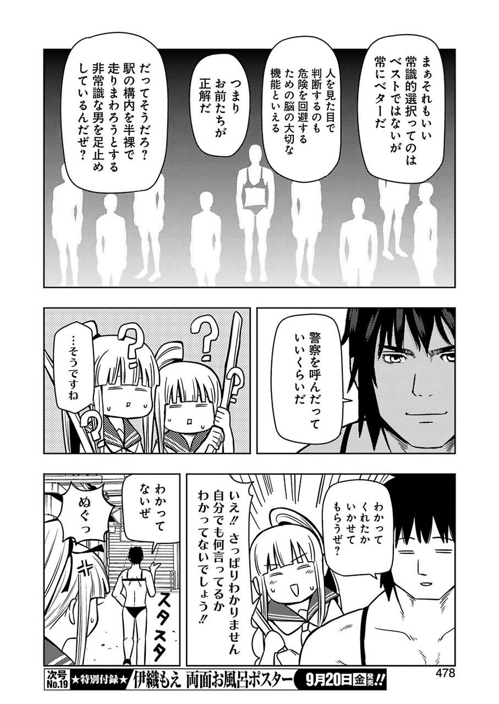 Plastic Nee-san Chap 190 - Next Chap 191