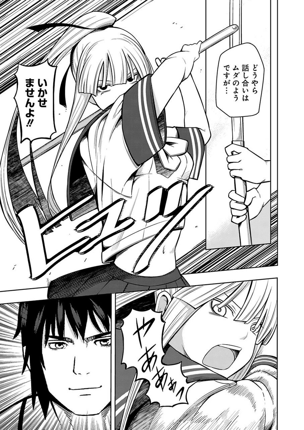Plastic Nee-san Chap 190 - Next Chap 191