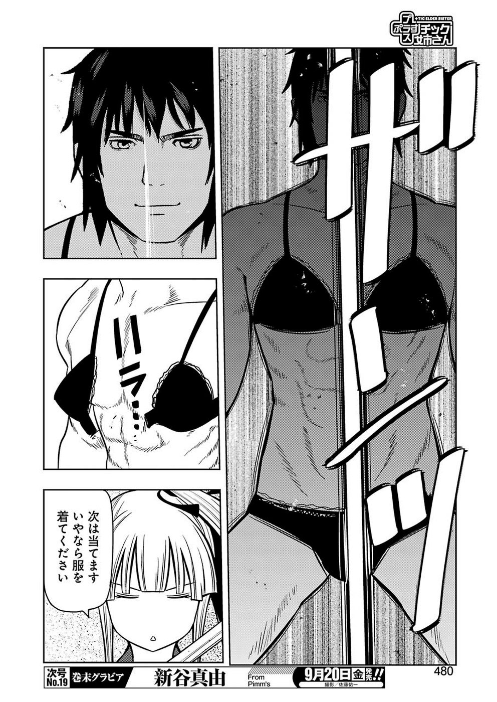 Plastic Nee-san Chap 190 - Next Chap 191