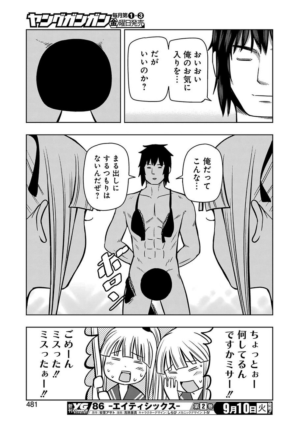 Plastic Nee-san Chap 190 - Next Chap 191