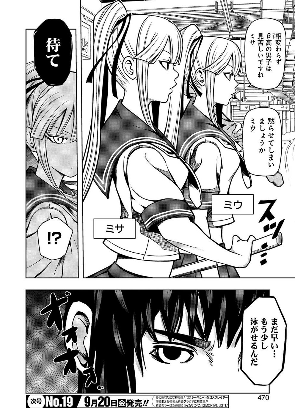 Plastic Nee-san Chap 190 - Next Chap 191