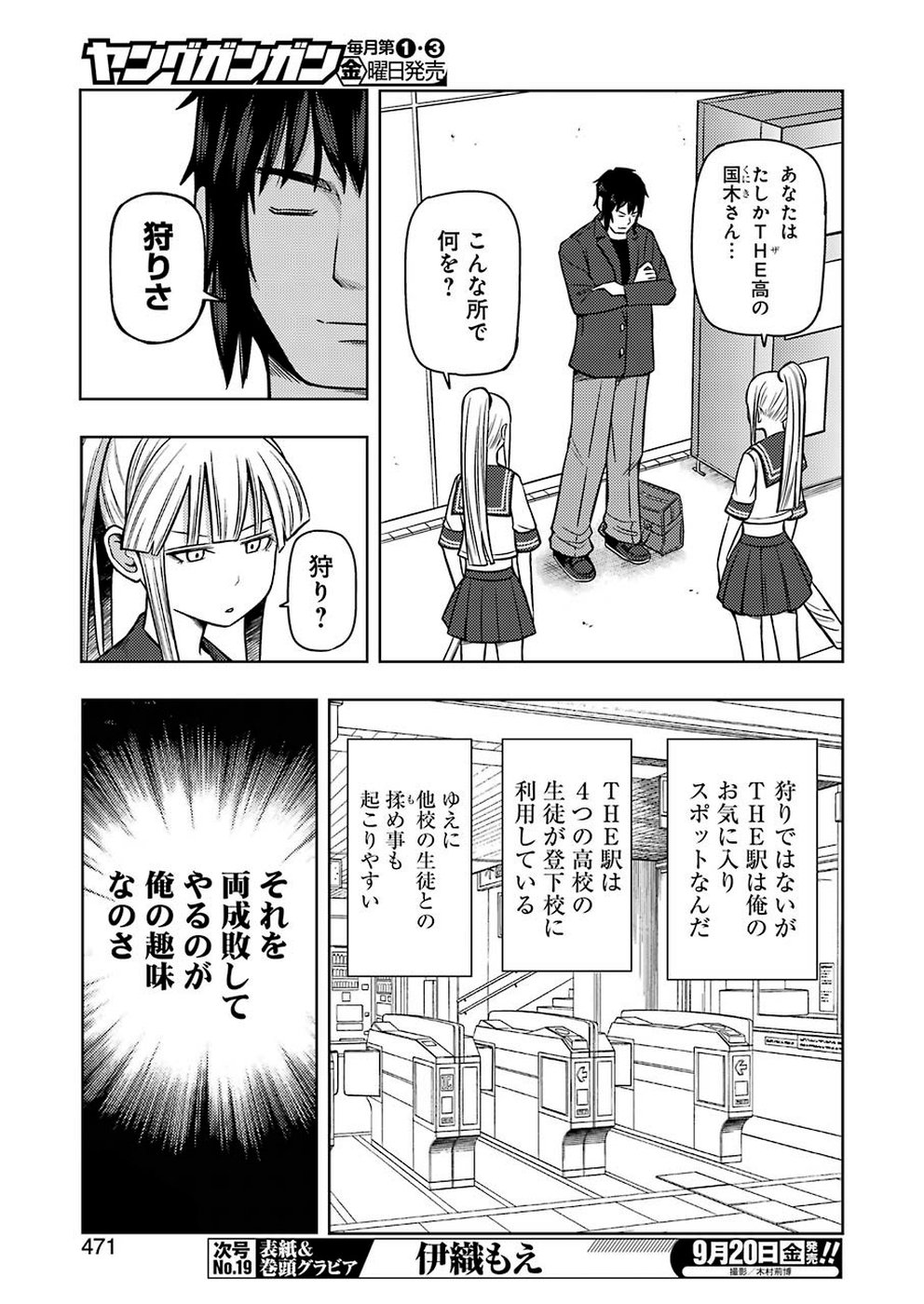Plastic Nee-san Chap 190 - Next Chap 191