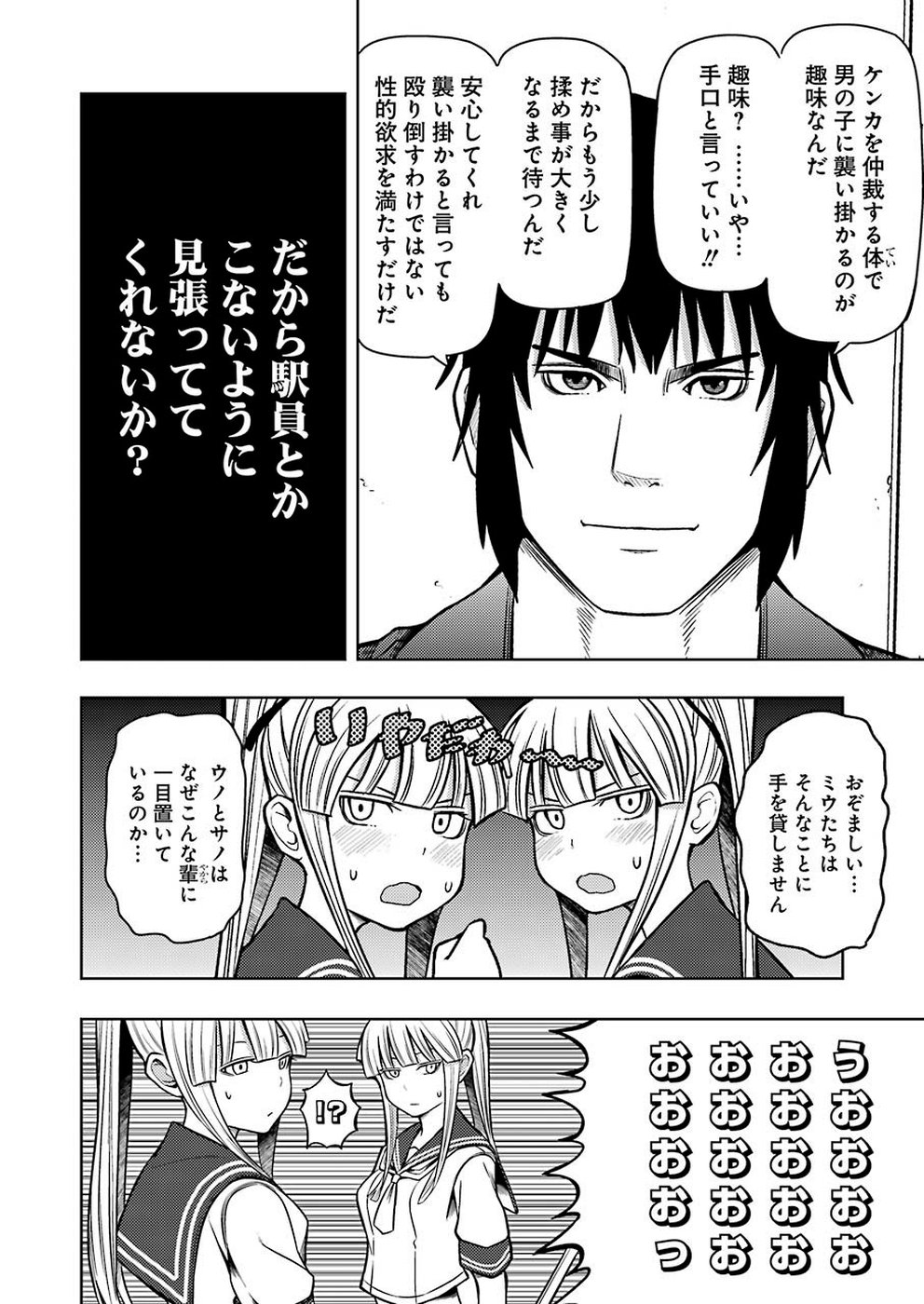 Plastic Nee-san Chap 190 - Next Chap 191