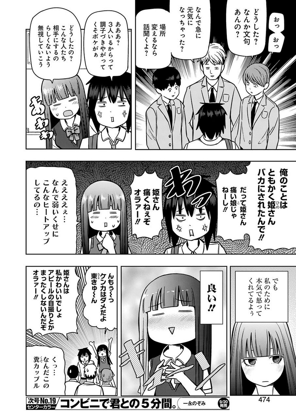 Plastic Nee-san Chap 190 - Next Chap 191