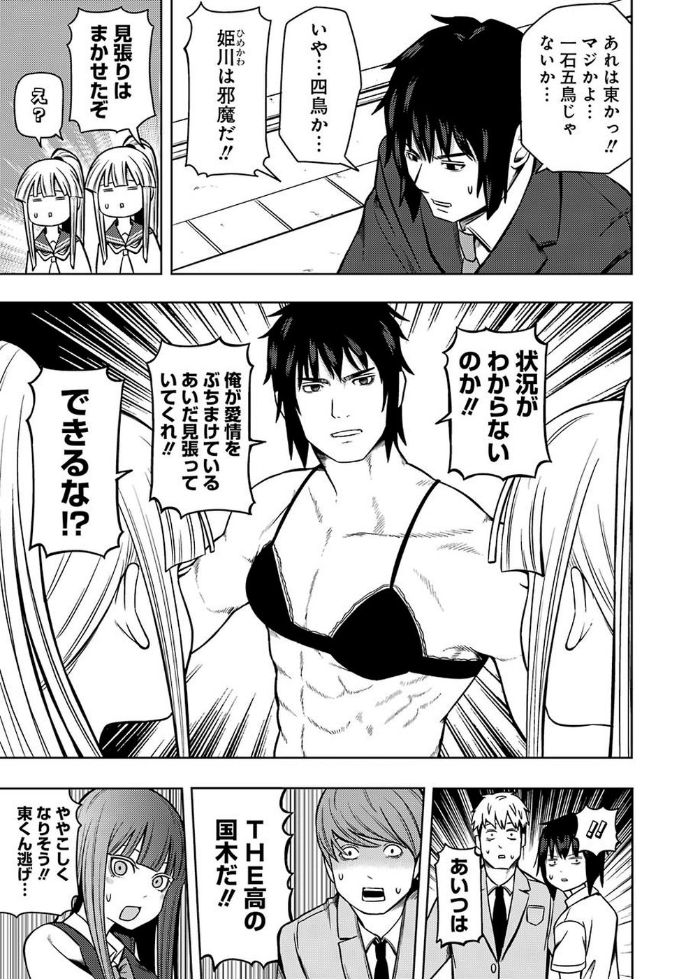 Plastic Nee-san Chap 190 - Next Chap 191