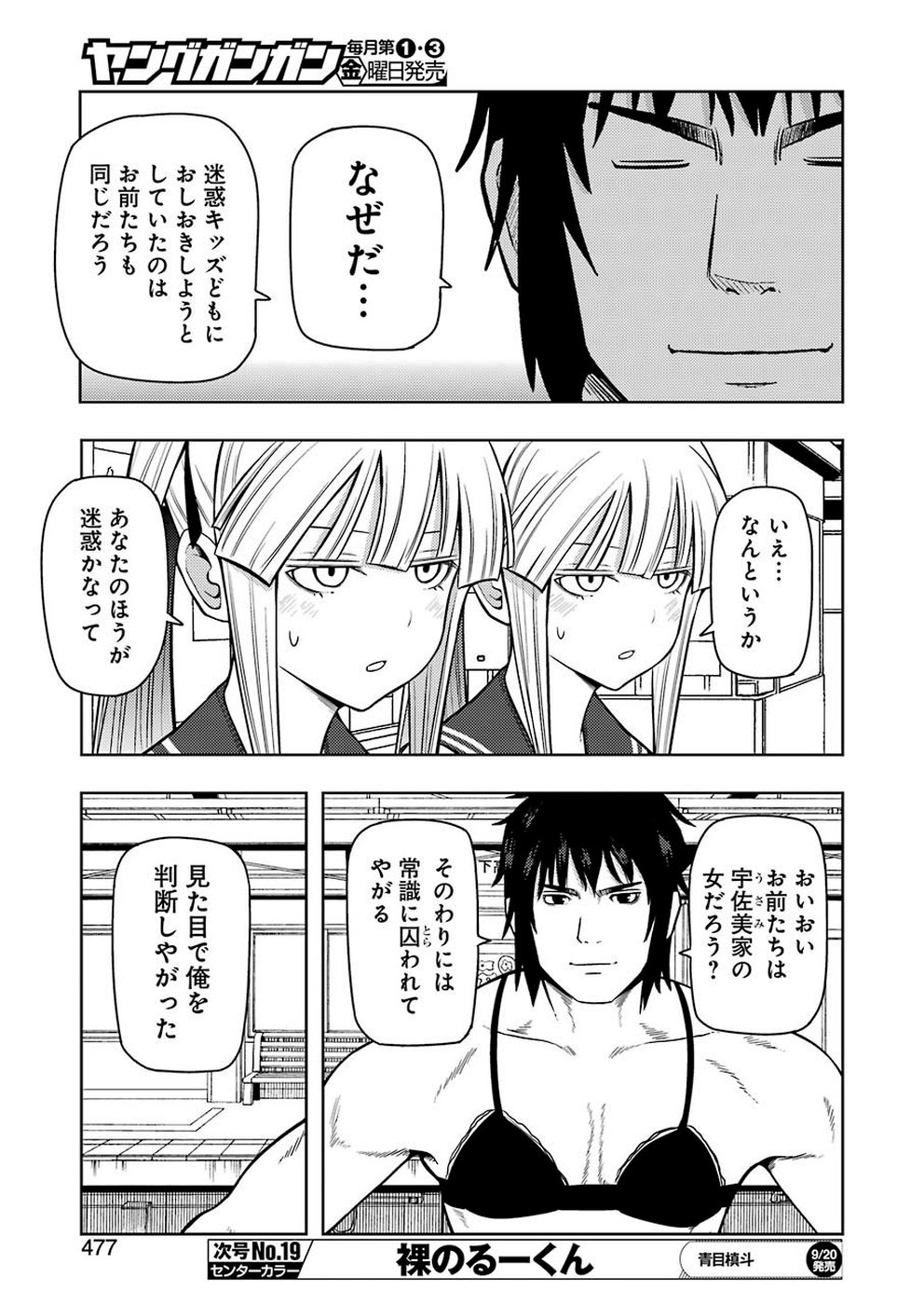 Plastic Nee-san Chap 190 - Next Chap 191