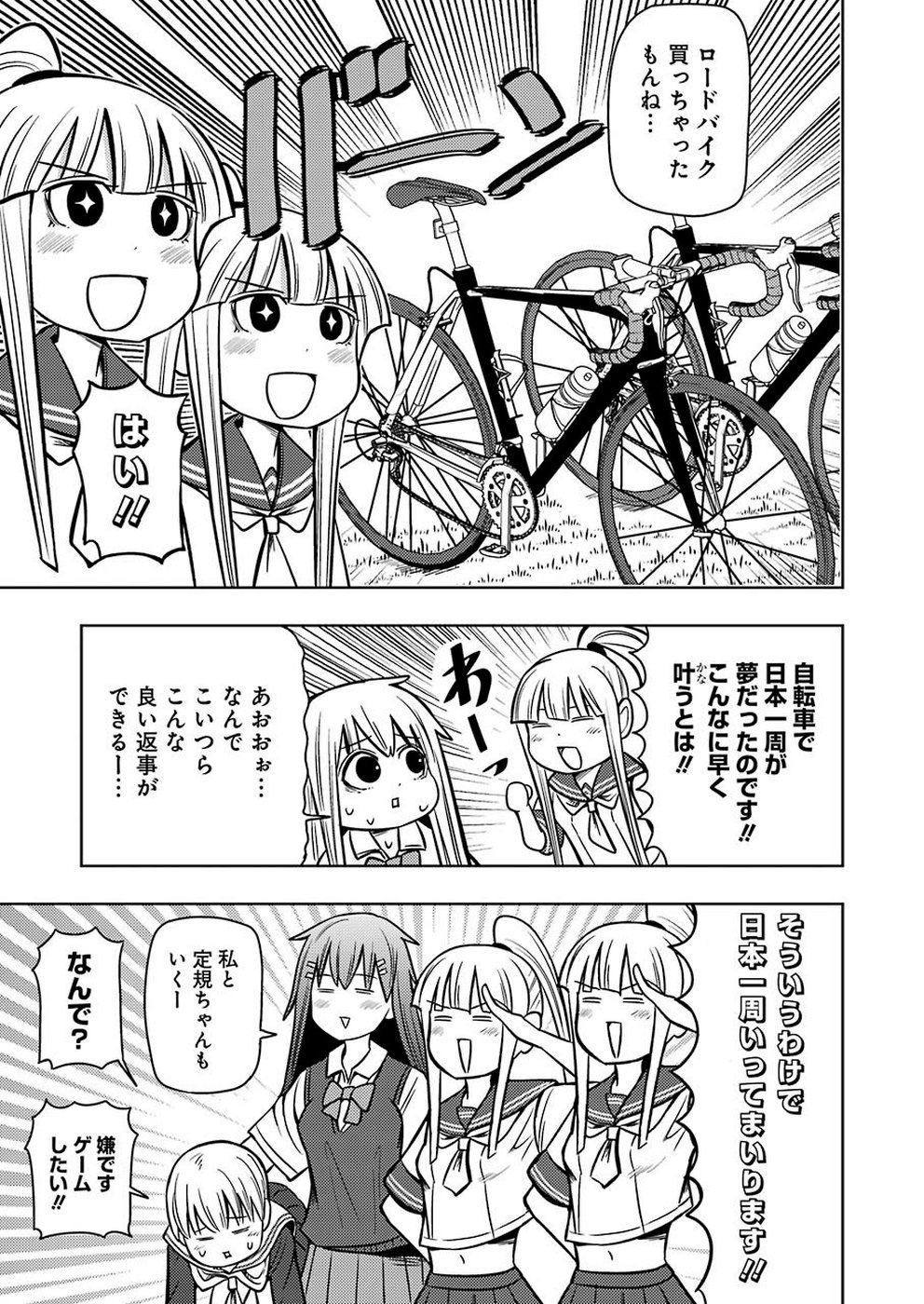 Plastic Nee-san Chap 191 - Next Chap 192