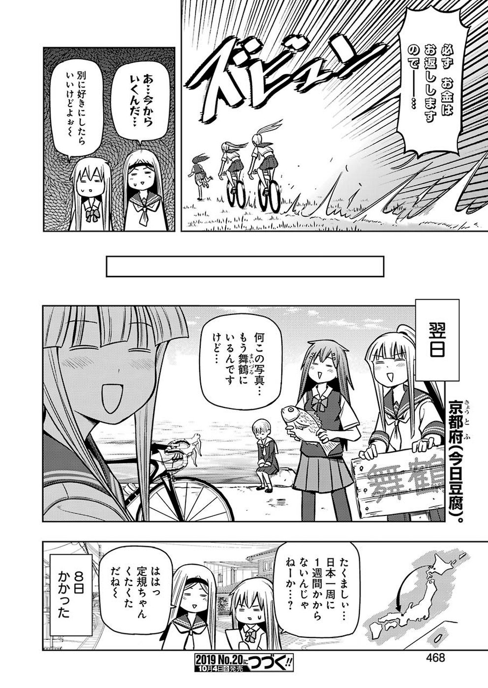 Plastic Nee-san Chap 191 - Next Chap 192