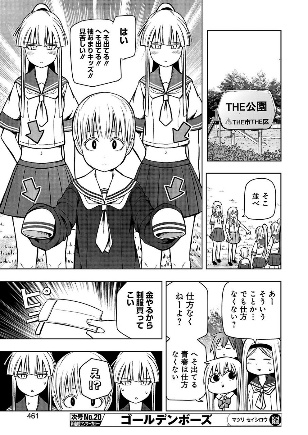 Plastic Nee-san Chap 191 - Next Chap 192