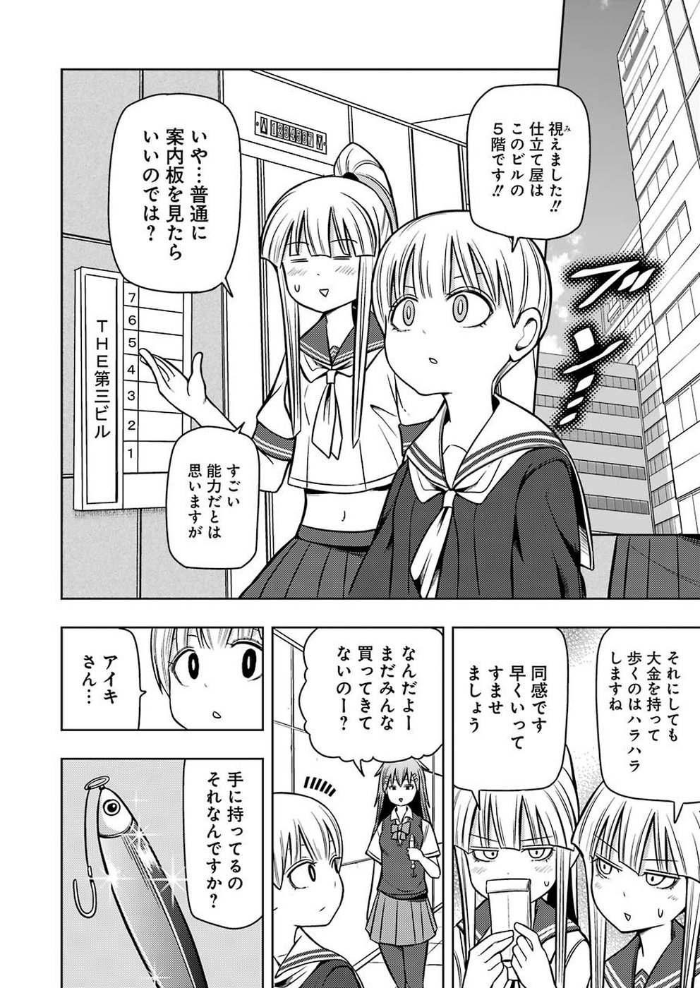 Plastic Nee-san Chap 191 - Next Chap 192
