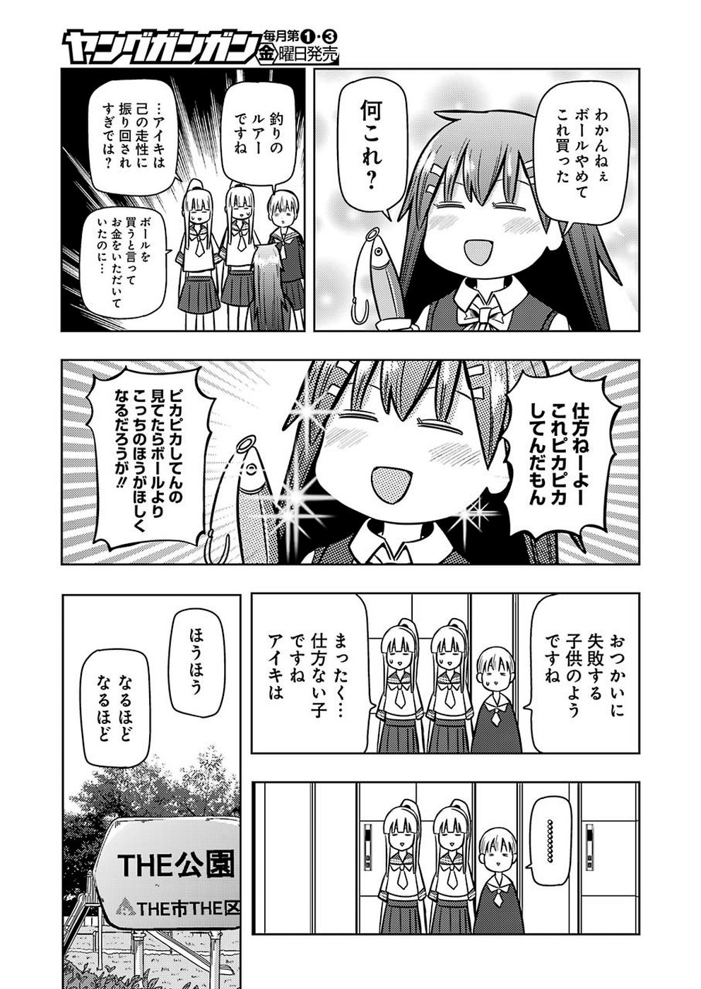 Plastic Nee-san Chap 191 - Next Chap 192