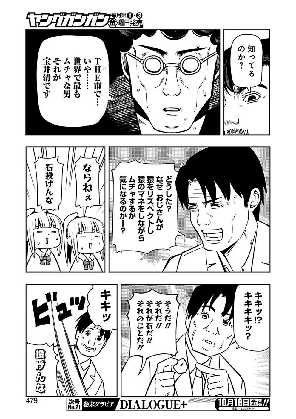 Plastic Nee-san Chap 192 - Next Chap 193