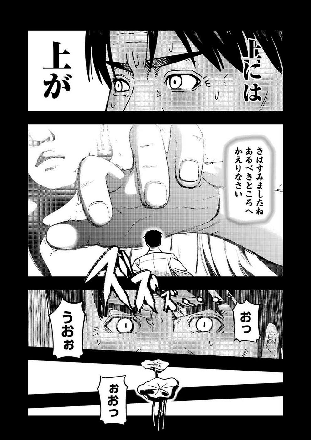 Plastic Nee-san Chap 192 - Next Chap 193