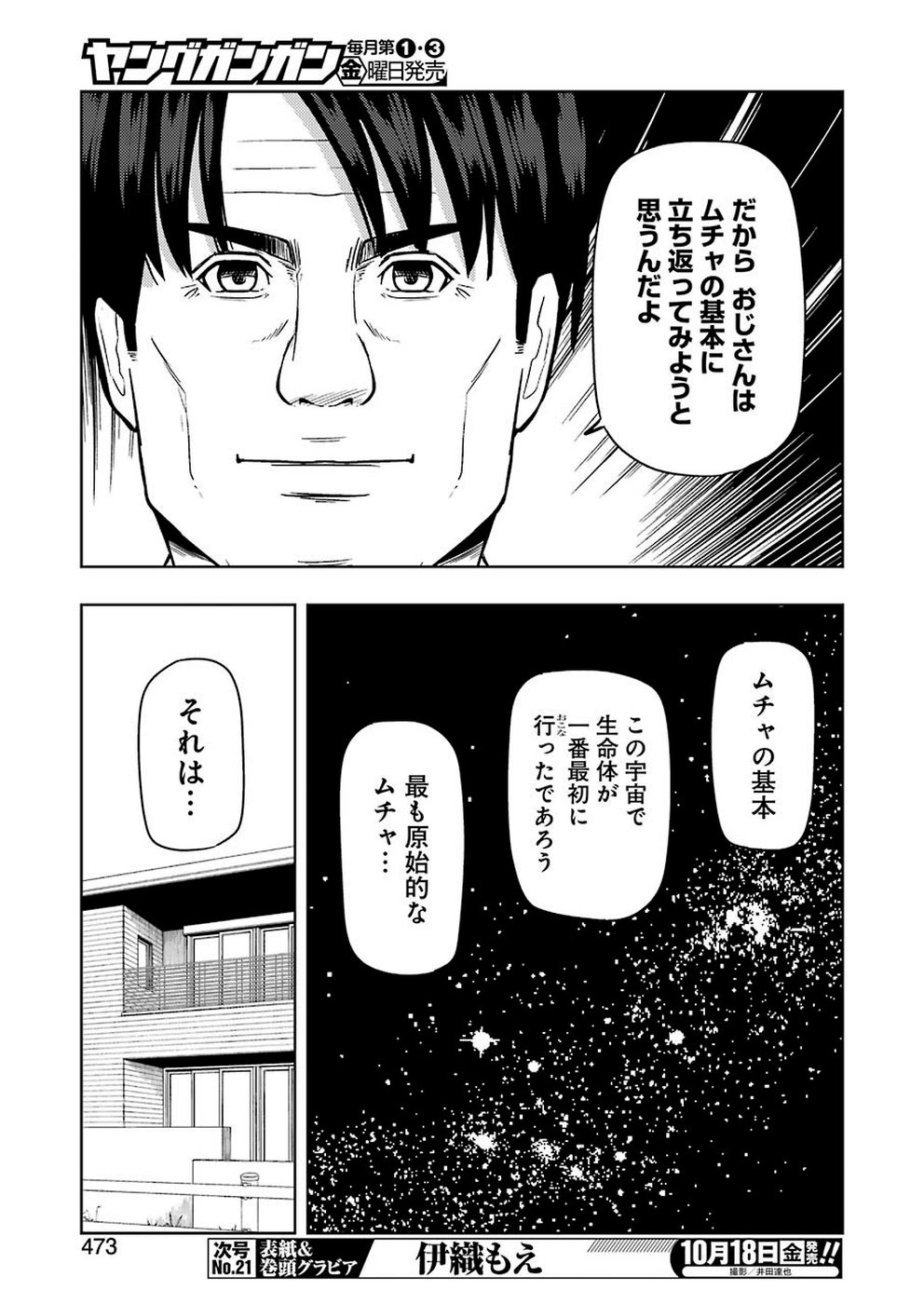 Plastic Nee-san Chap 192 - Next Chap 193