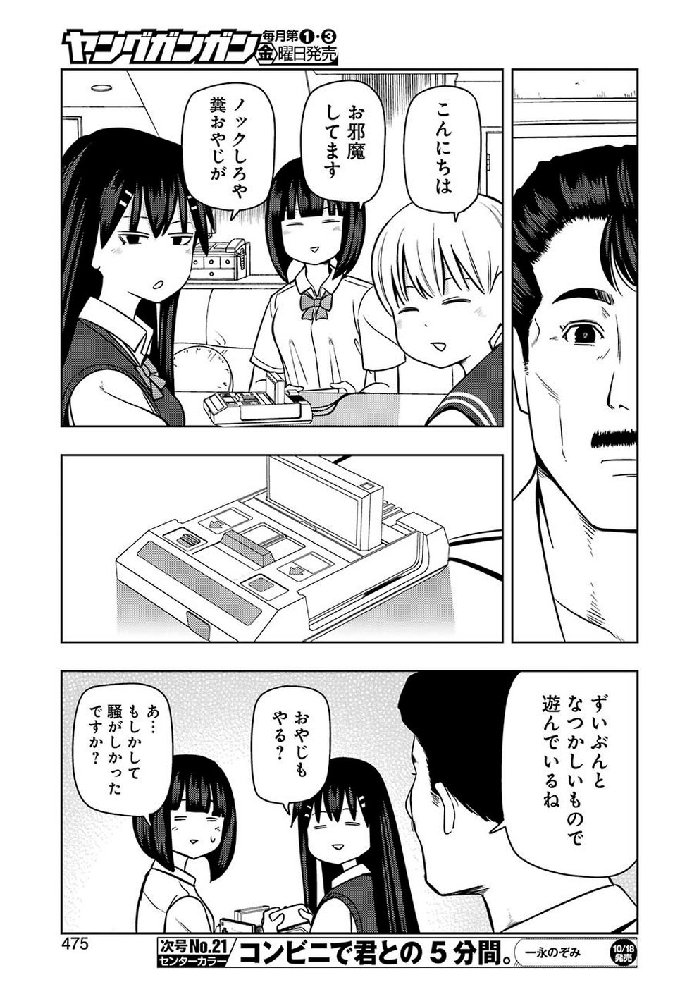 Plastic Nee-san Chap 192 - Next Chap 193