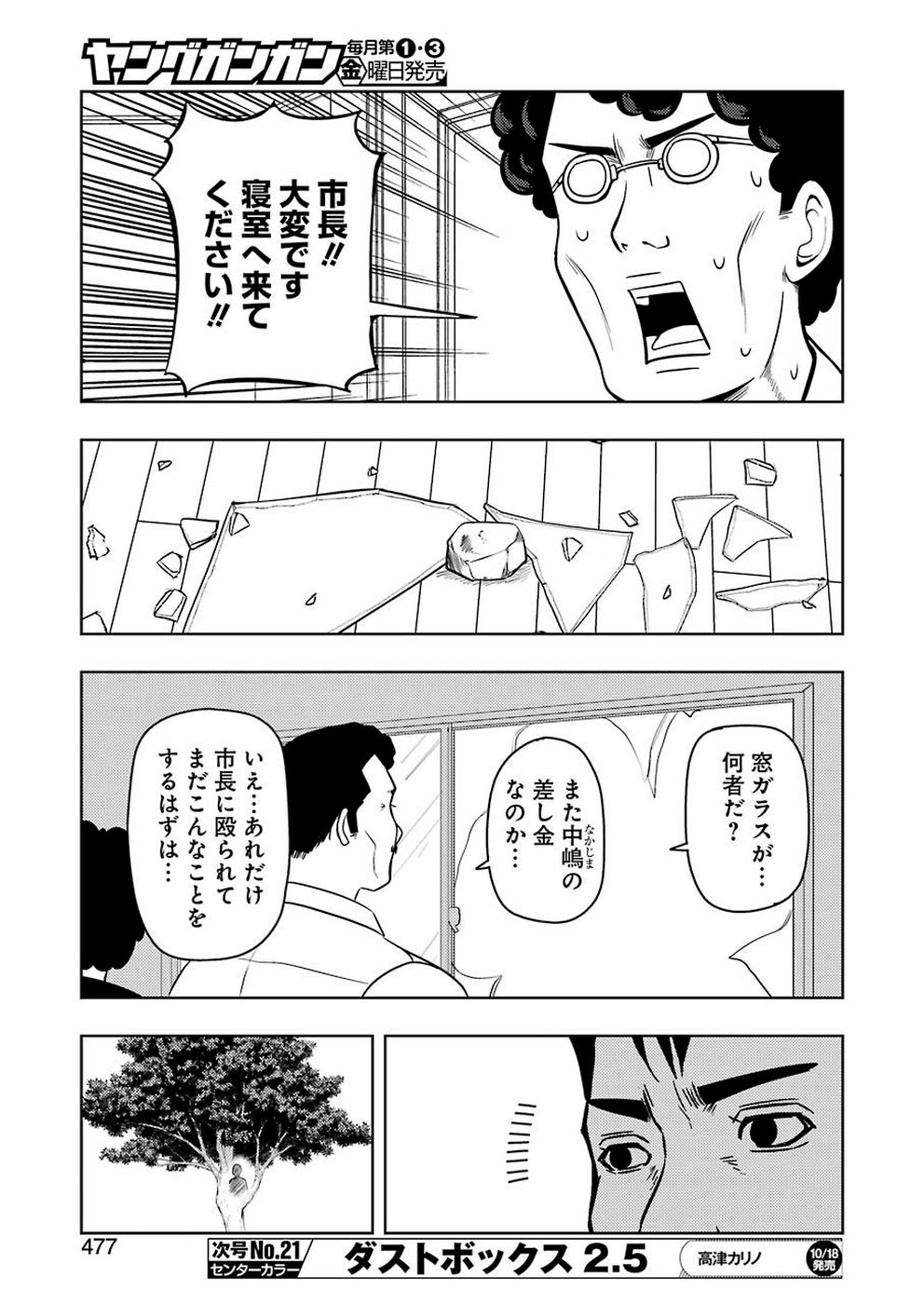 Plastic Nee-san Chap 192 - Next Chap 193