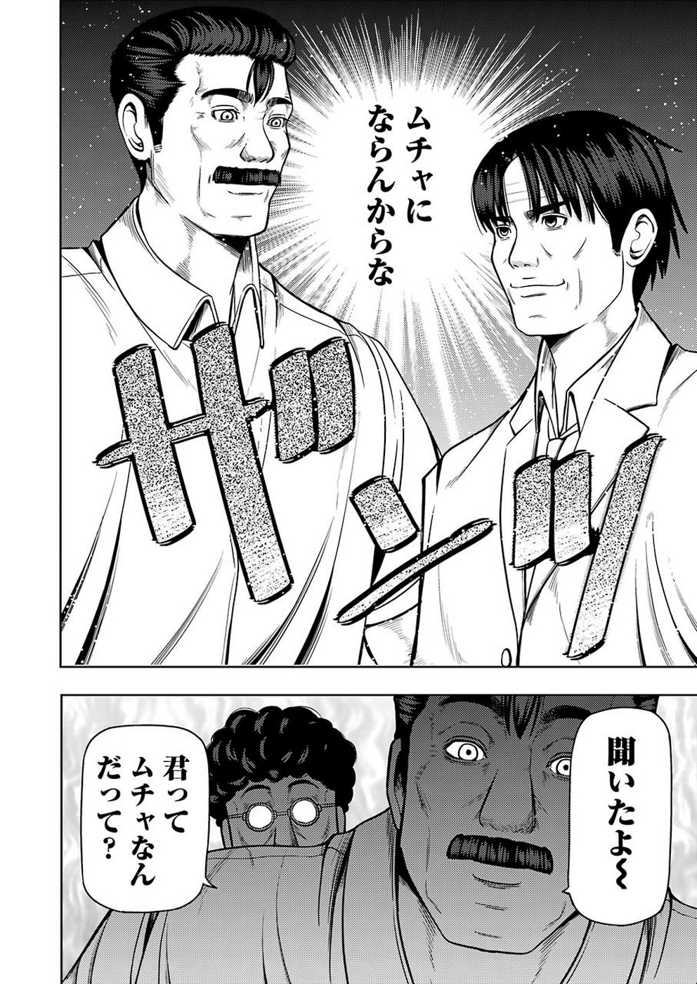Plastic Nee-san Chap 193 - Next Chap 194