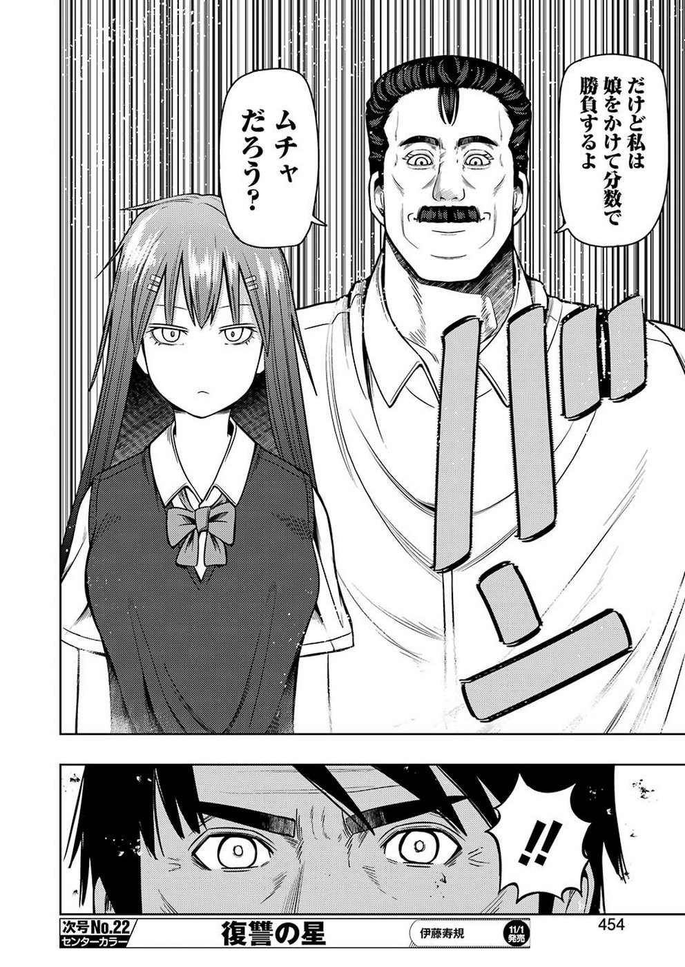 Plastic Nee-san Chap 193 - Next Chap 194