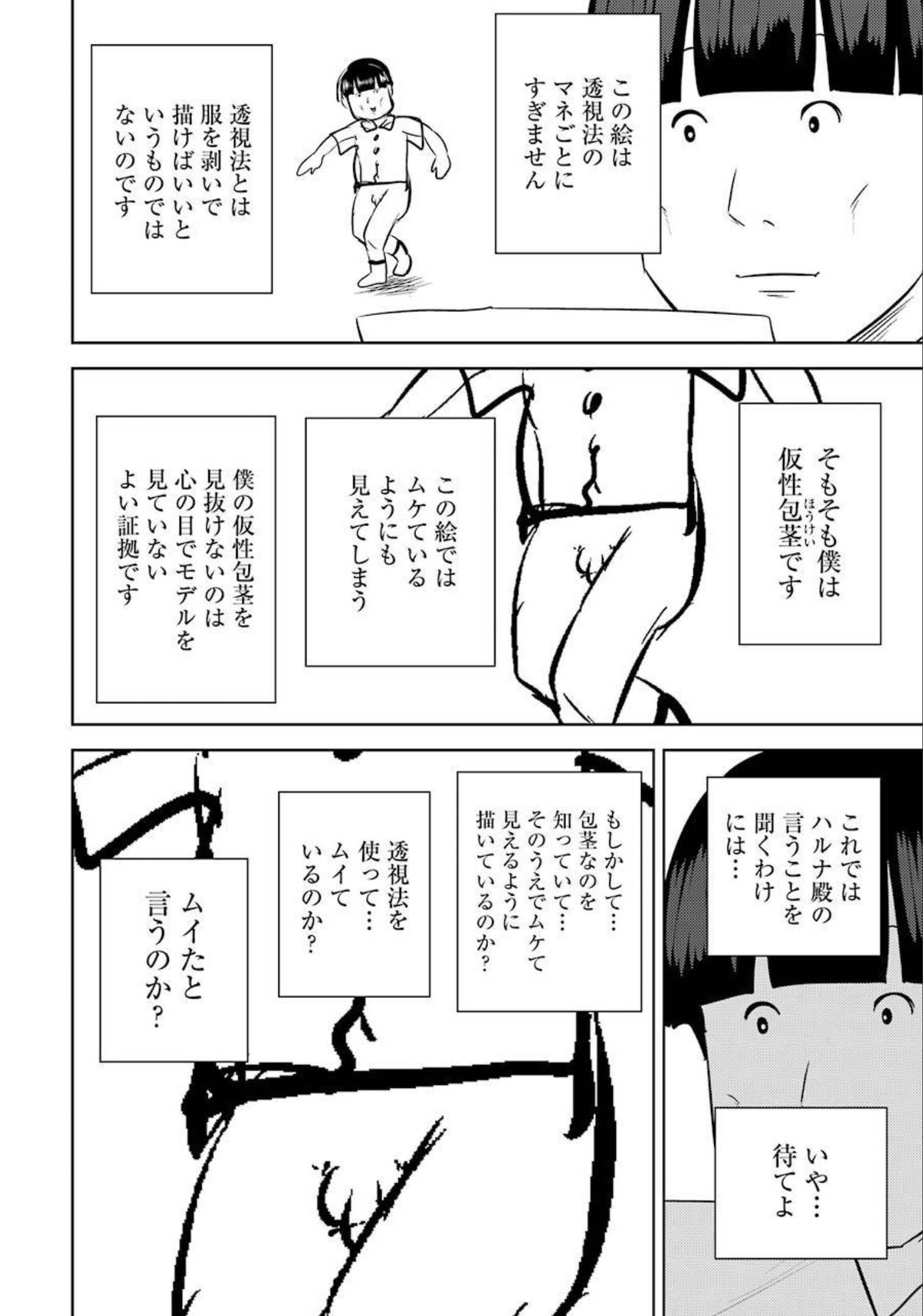 Plastic Nee-san Chap 238 - Next Chap 239