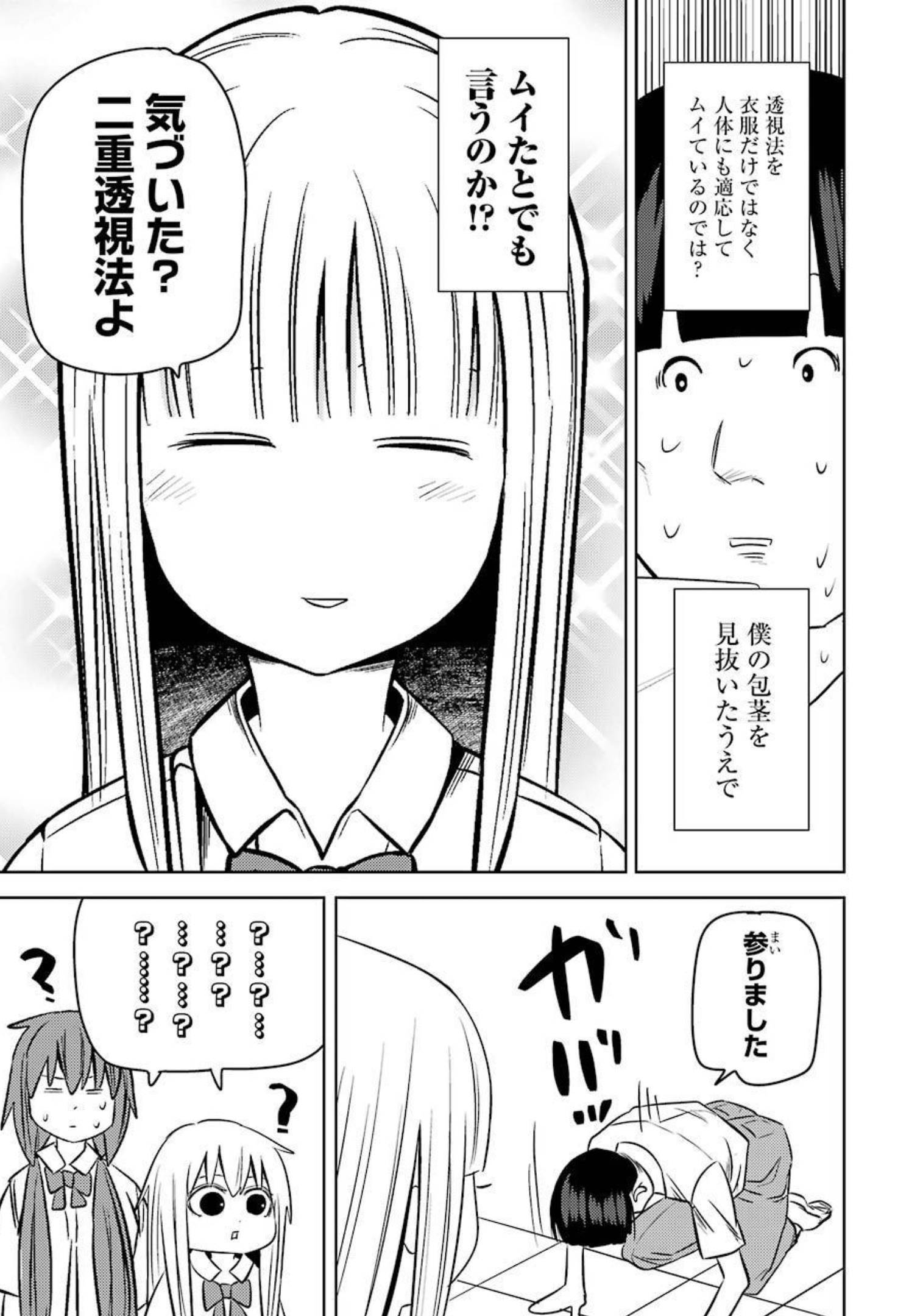 Plastic Nee-san Chap 238 - Next Chap 239