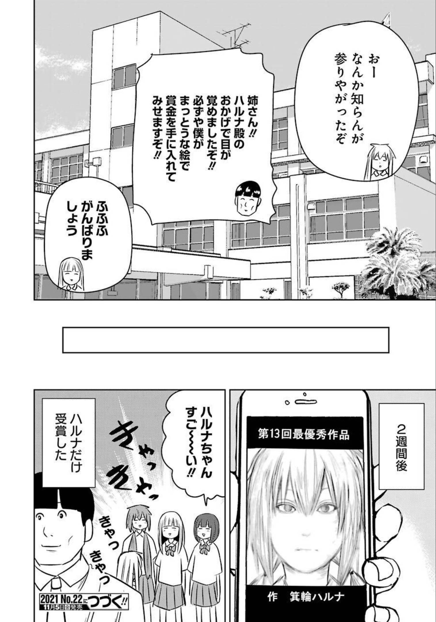 Plastic Nee-san Chap 238 - Next Chap 239