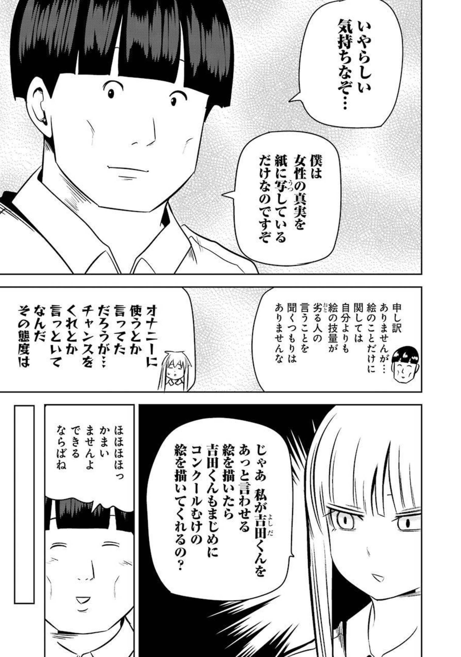Plastic Nee-san Chap 238 - Next Chap 239