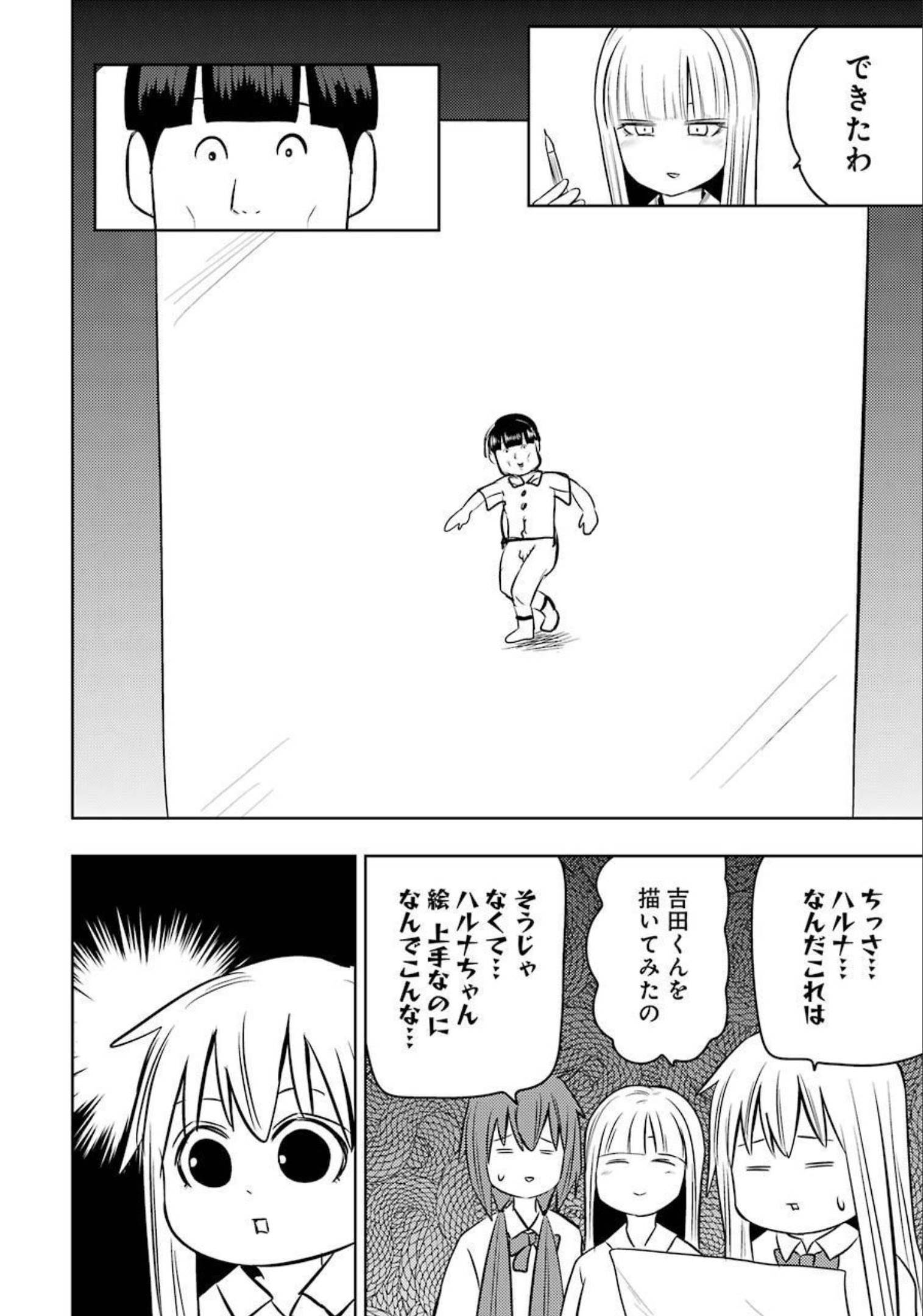 Plastic Nee-san Chap 238 - Next Chap 239