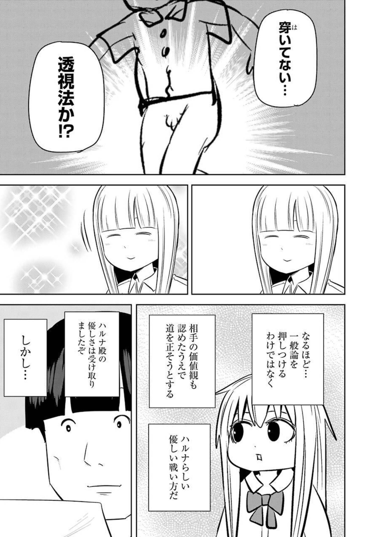 Plastic Nee-san Chap 238 - Next Chap 239