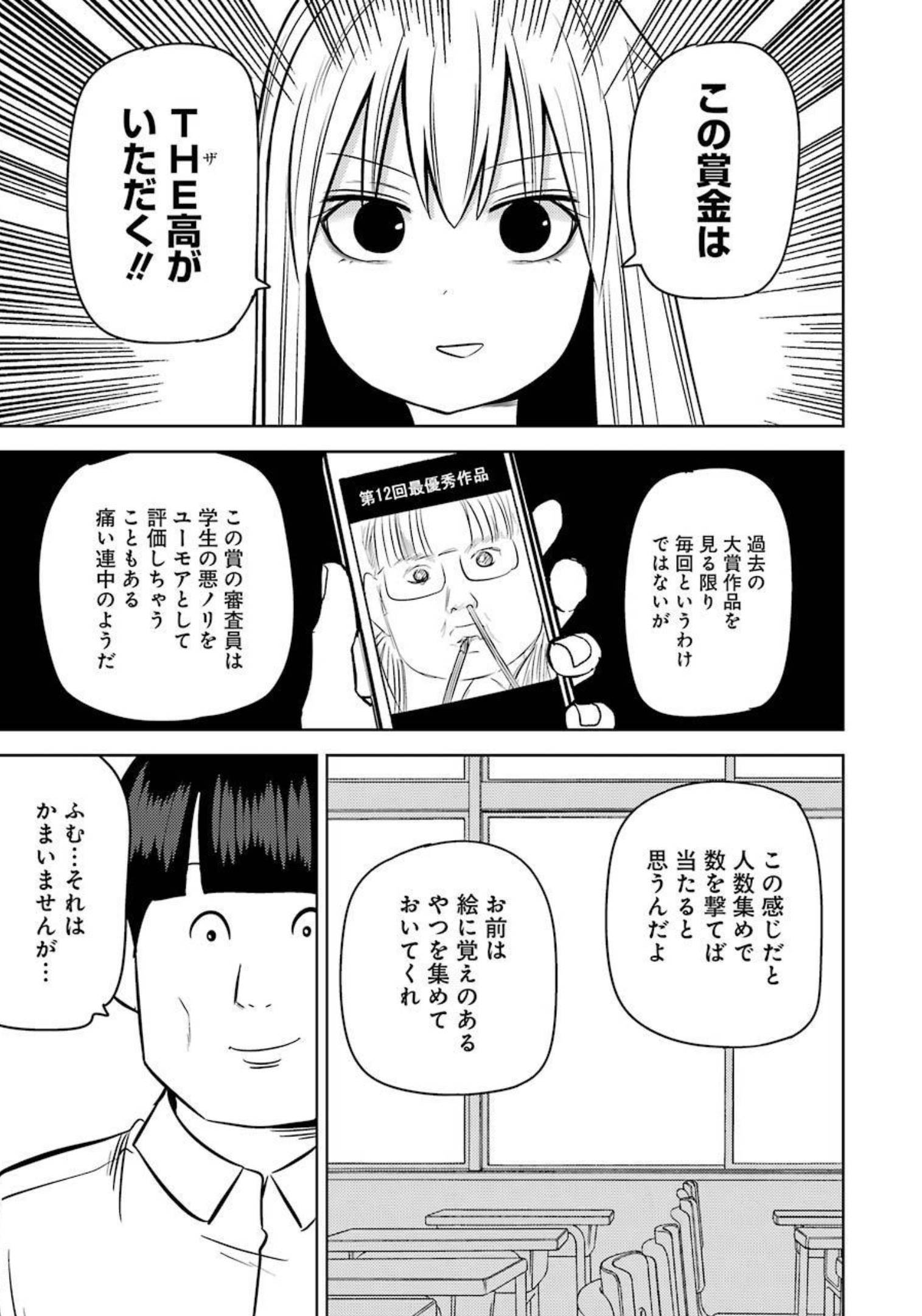 Plastic Nee-san Chap 238 - Next Chap 239