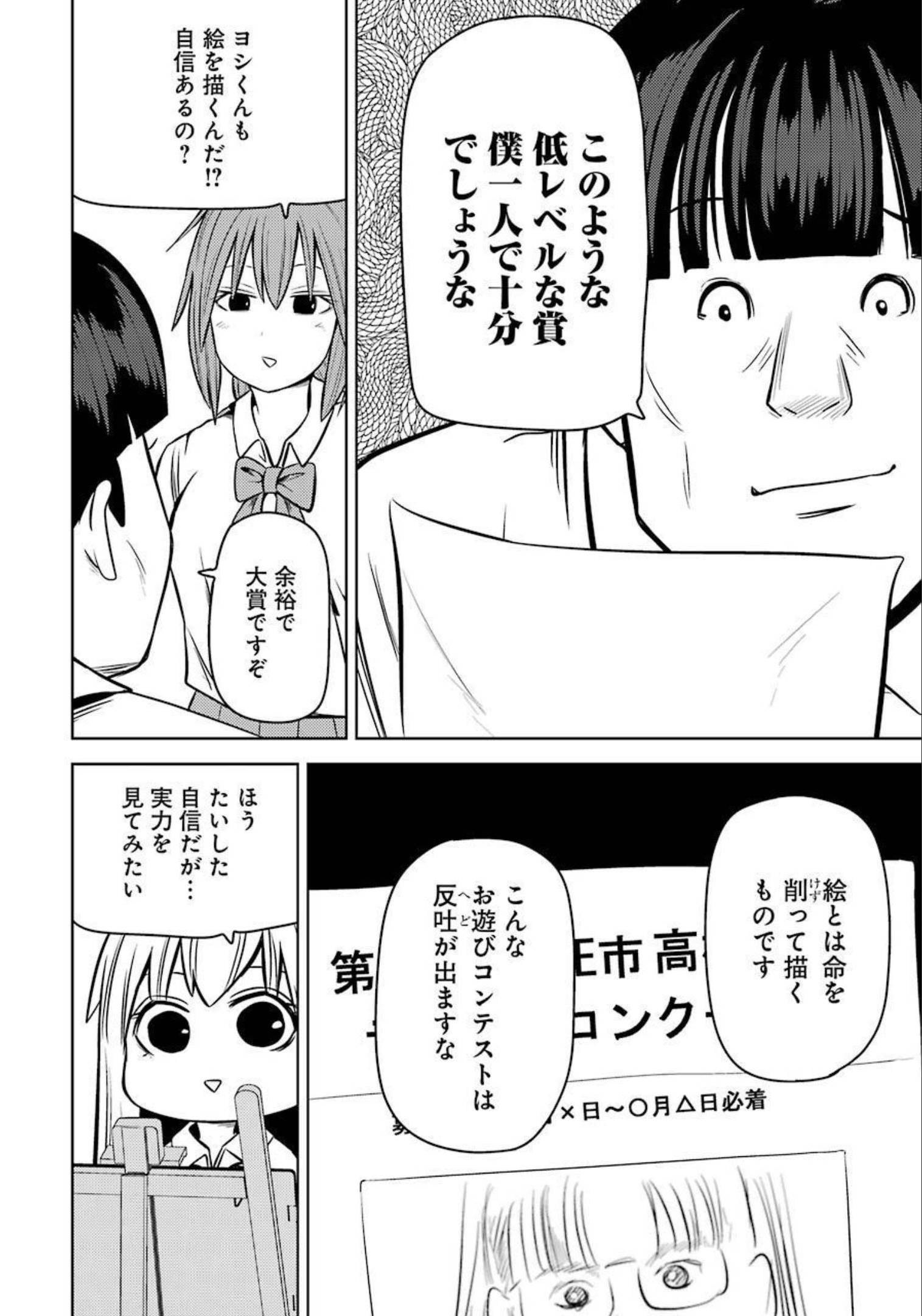 Plastic Nee-san Chap 238 - Next Chap 239