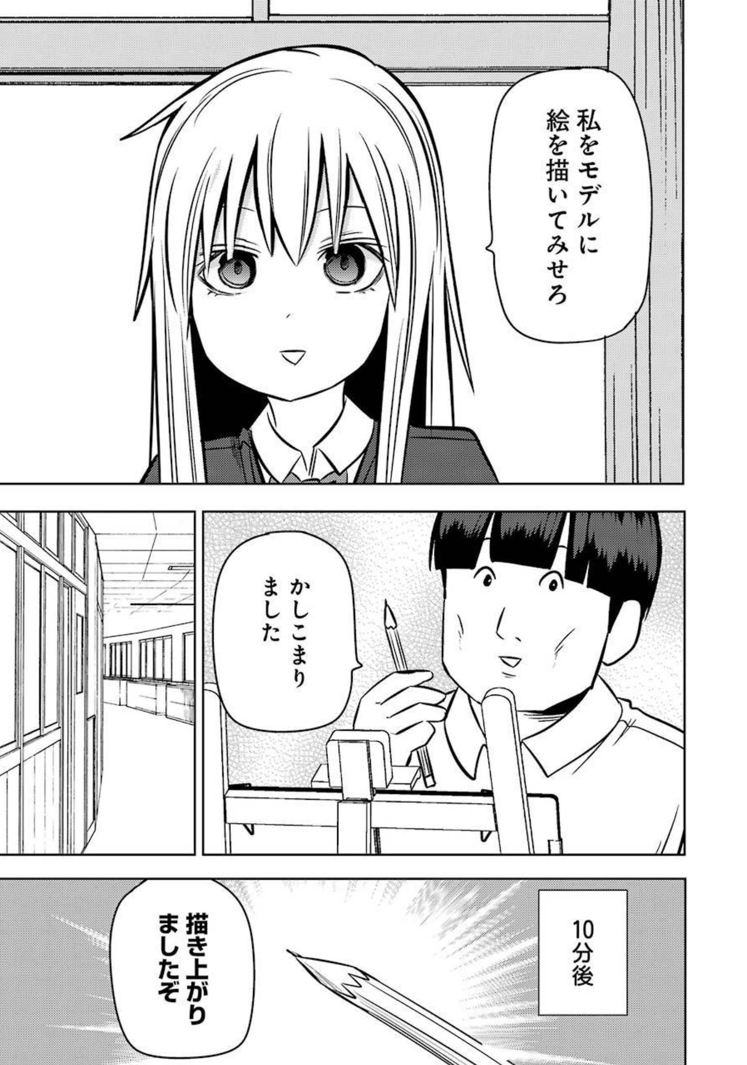Plastic Nee-san Chap 238 - Next Chap 239