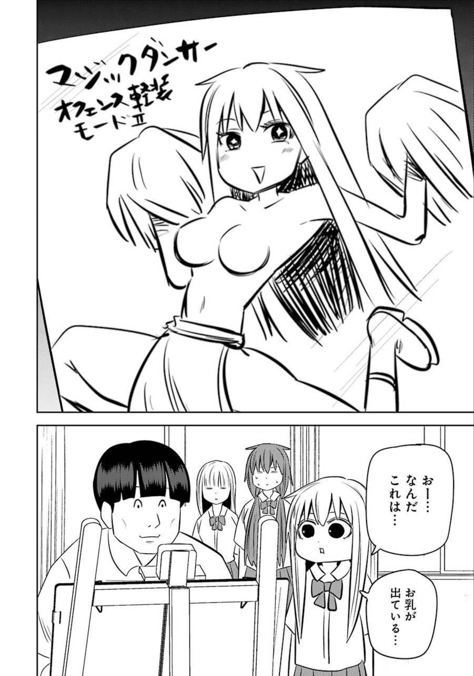 Plastic Nee-san Chap 238 - Next Chap 239