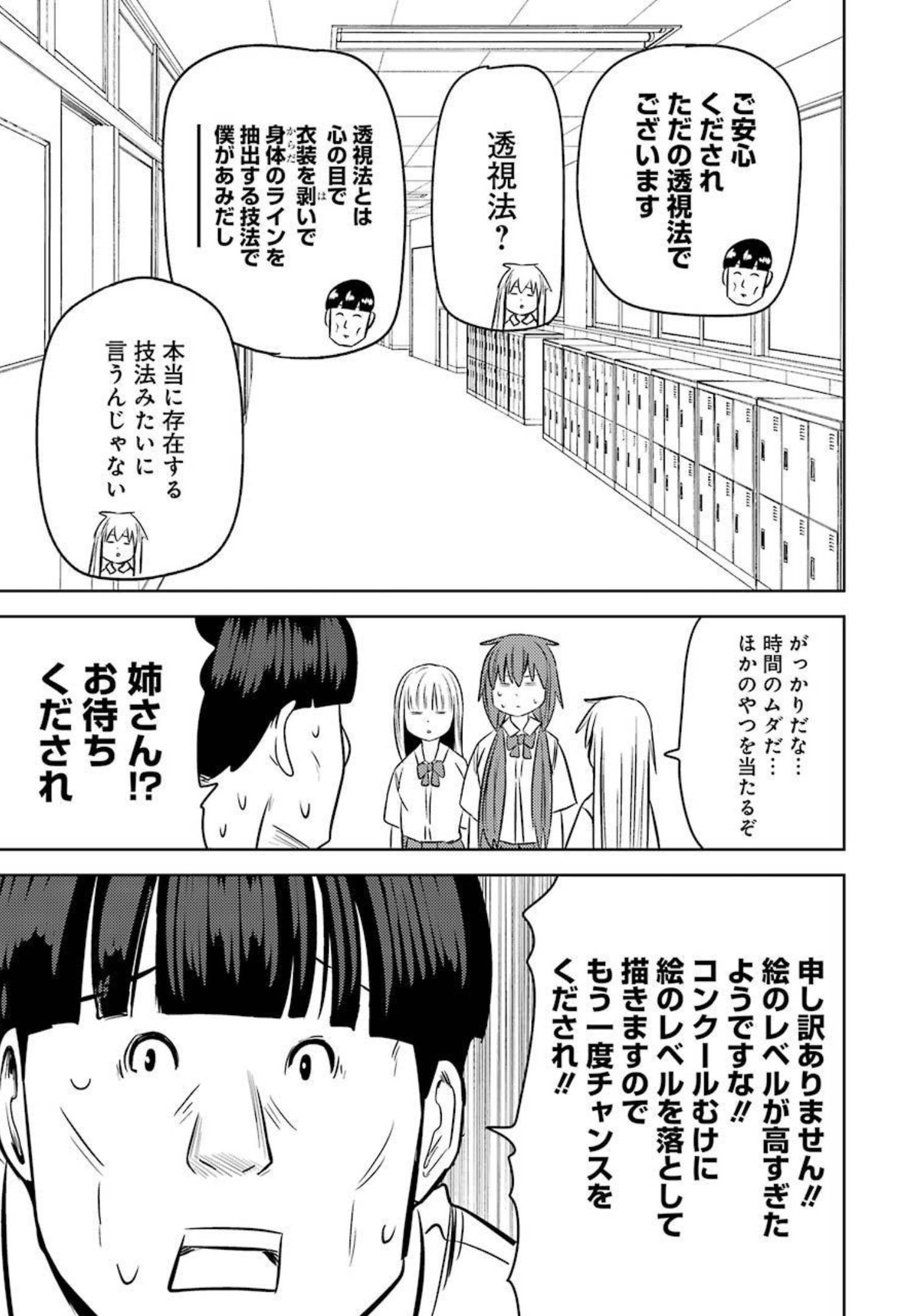 Plastic Nee-san Chap 238 - Next Chap 239