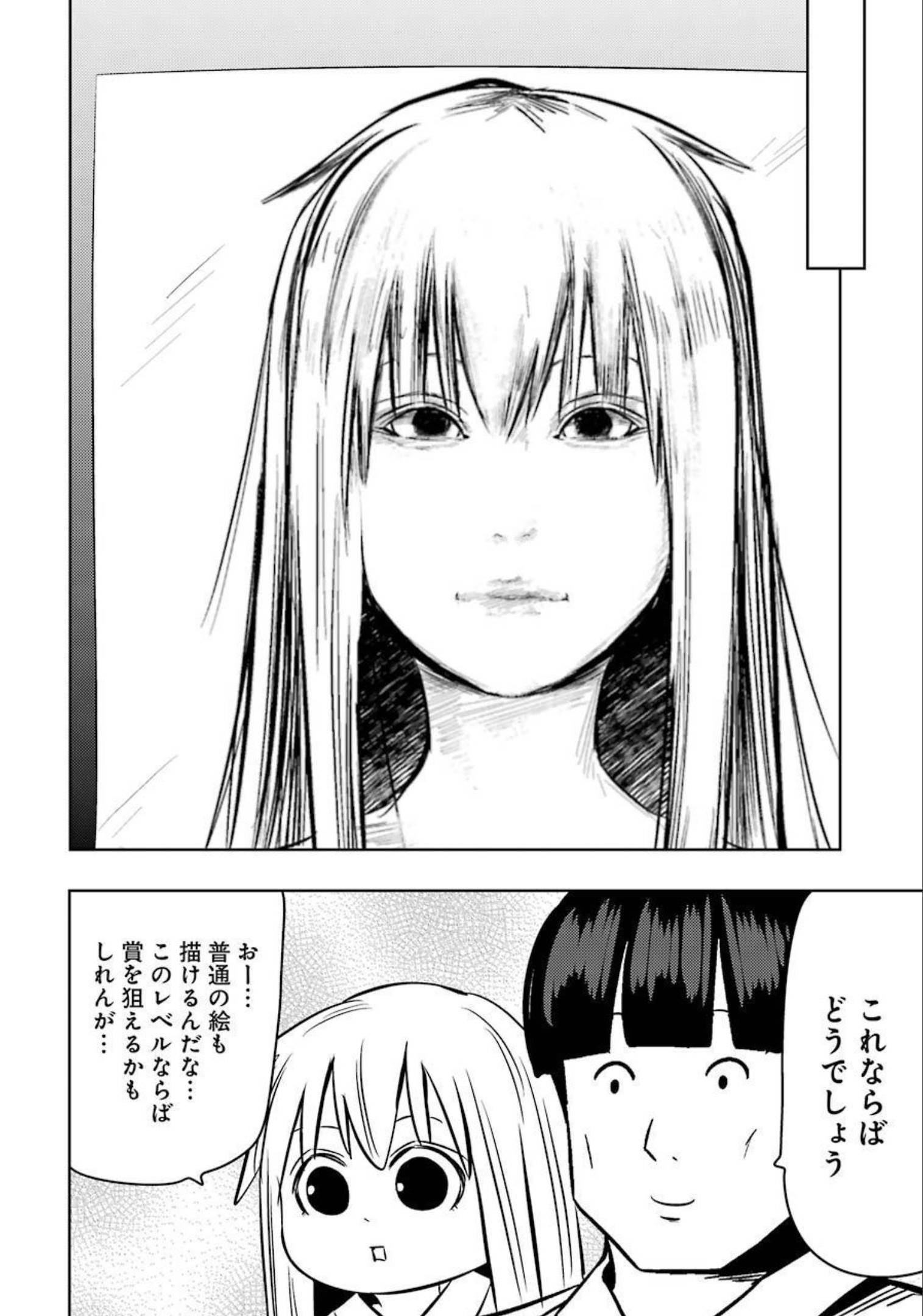 Plastic Nee-san Chap 238 - Next Chap 239