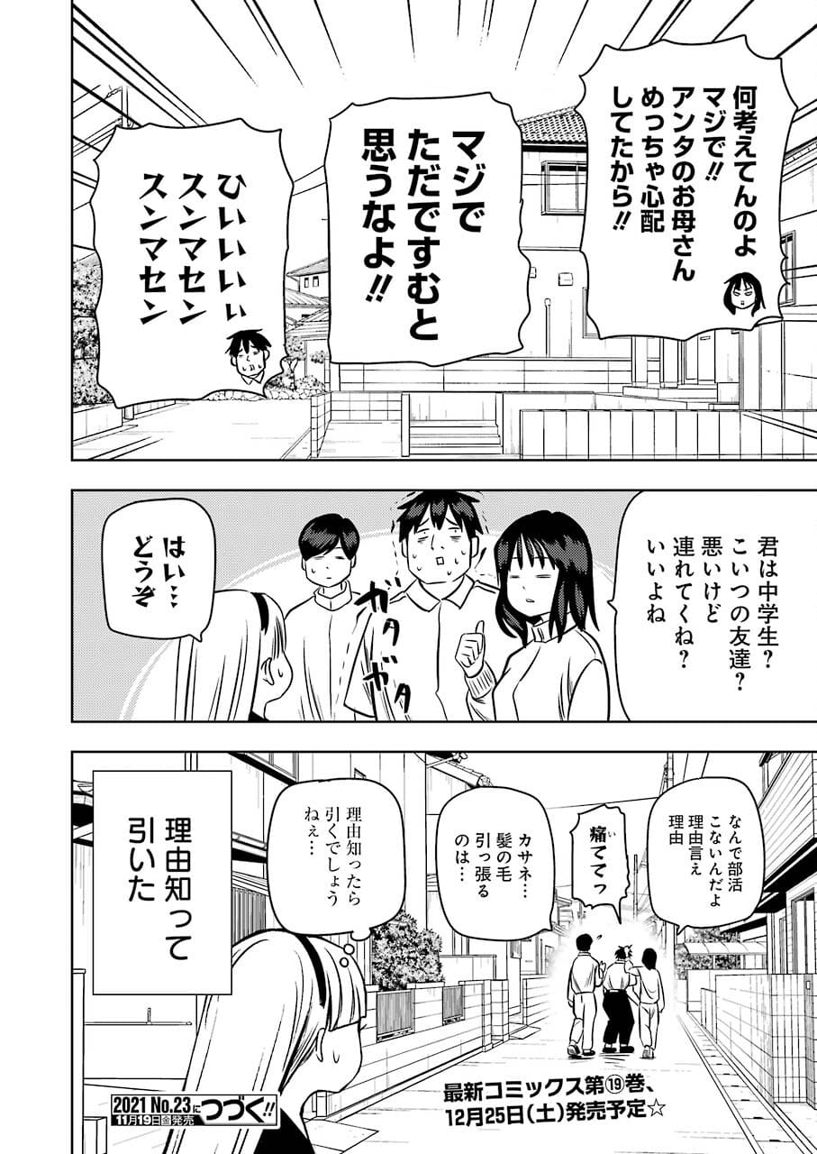 Plastic Nee-san Chap 239 - Next Chap 240