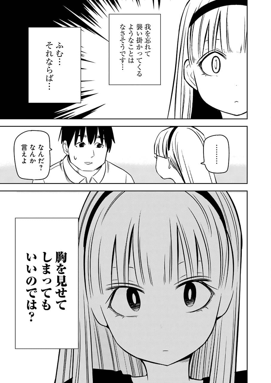 Plastic Nee-san Chap 239 - Next Chap 240