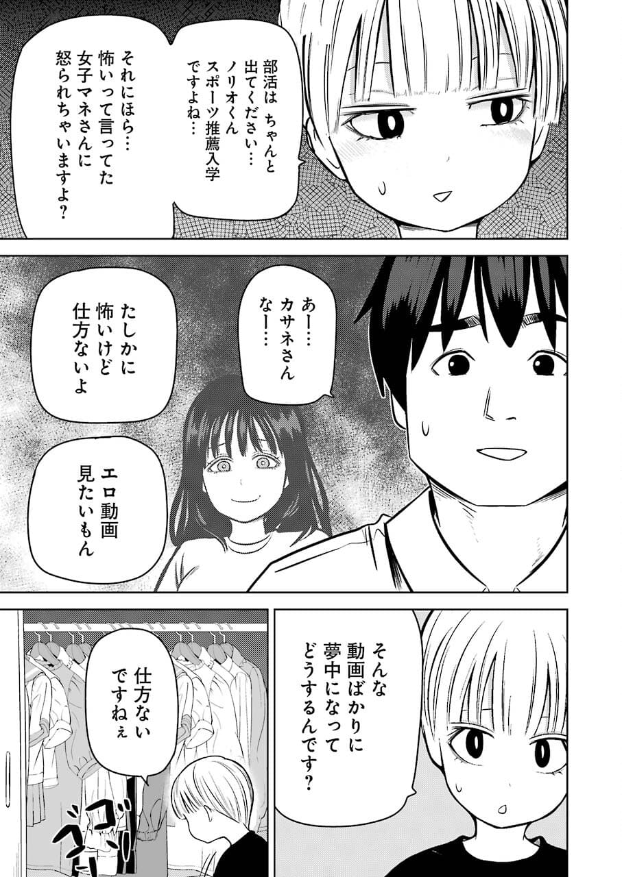 Plastic Nee-san Chap 239 - Next Chap 240