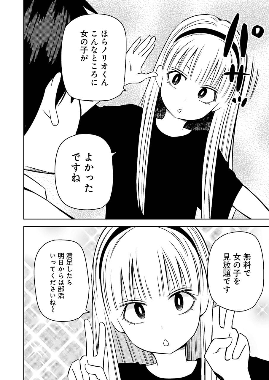 Plastic Nee-san Chap 239 - Next Chap 240