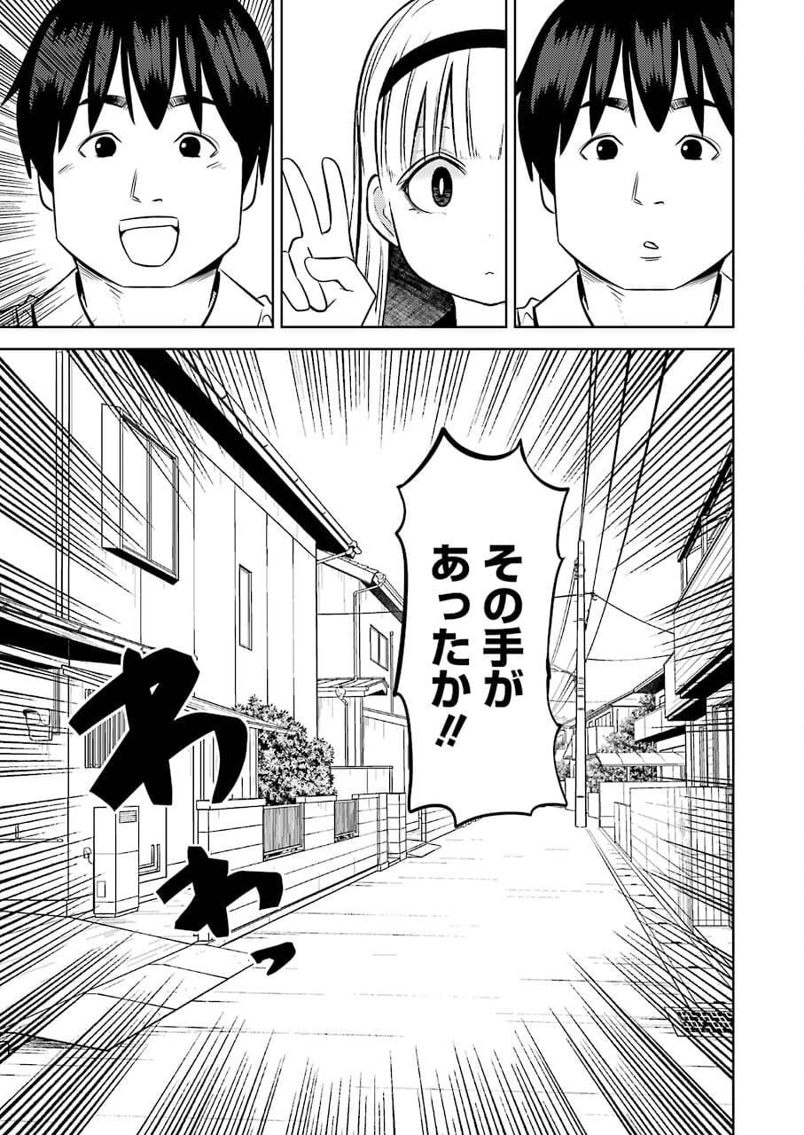 Plastic Nee-san Chap 239 - Next Chap 240