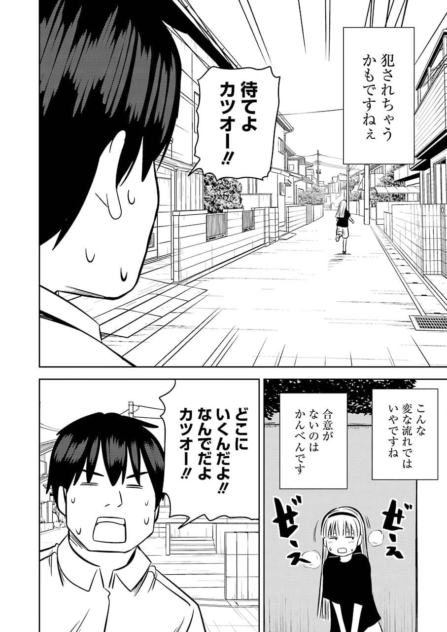 Plastic Nee-san Chap 239 - Next Chap 240