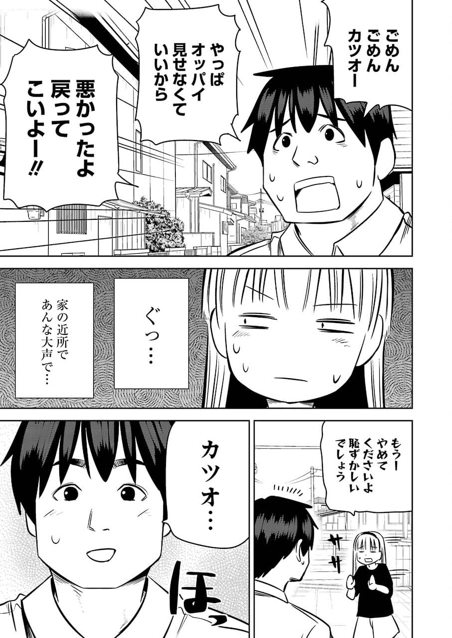 Plastic Nee-san Chap 239 - Next Chap 240