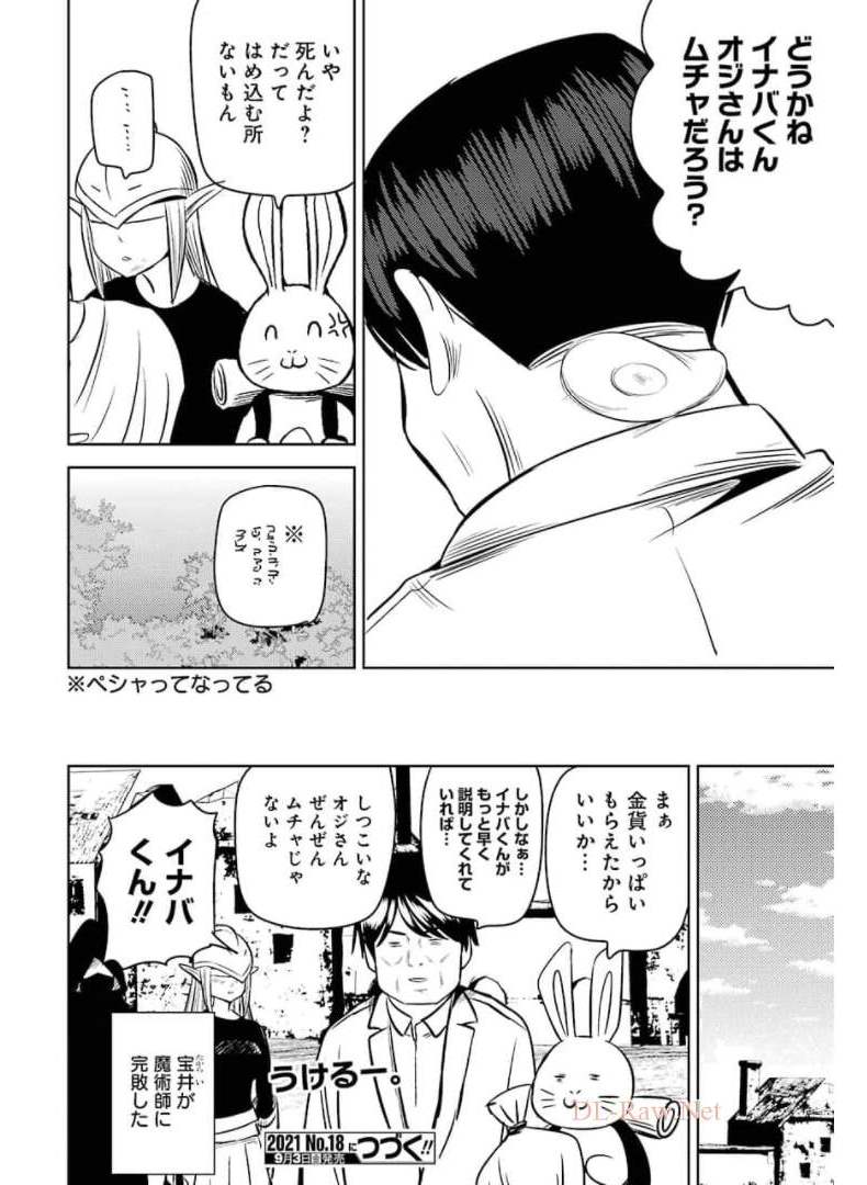Plastic Nee-san Chap 234 - Next Chap 235