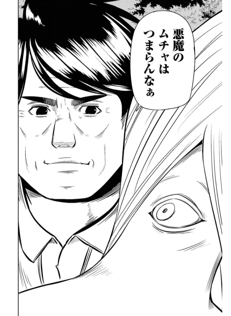 Plastic Nee-san Chap 234 - Next Chap 235