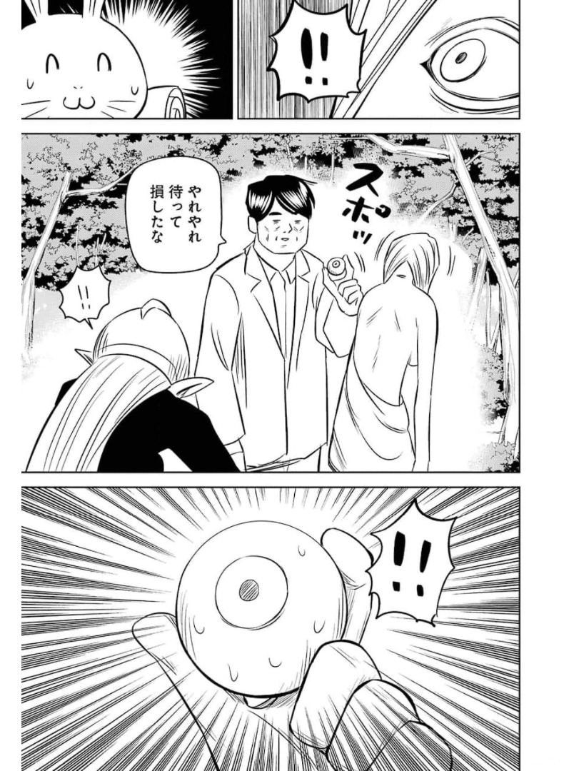 Plastic Nee-san Chap 234 - Next Chap 235