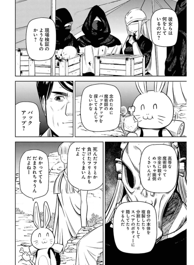 Plastic Nee-san Chap 234 - Next Chap 235