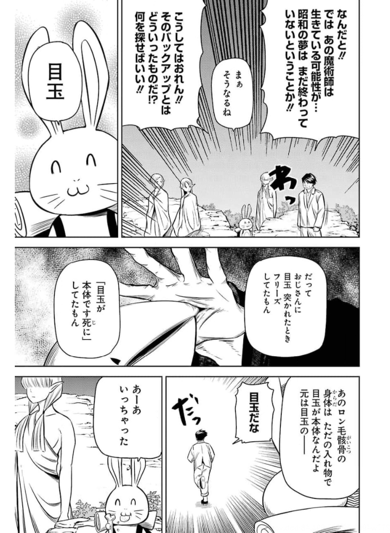 Plastic Nee-san Chap 234 - Next Chap 235